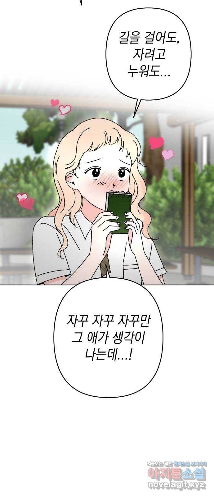 구해줘, 호구! 24화 66