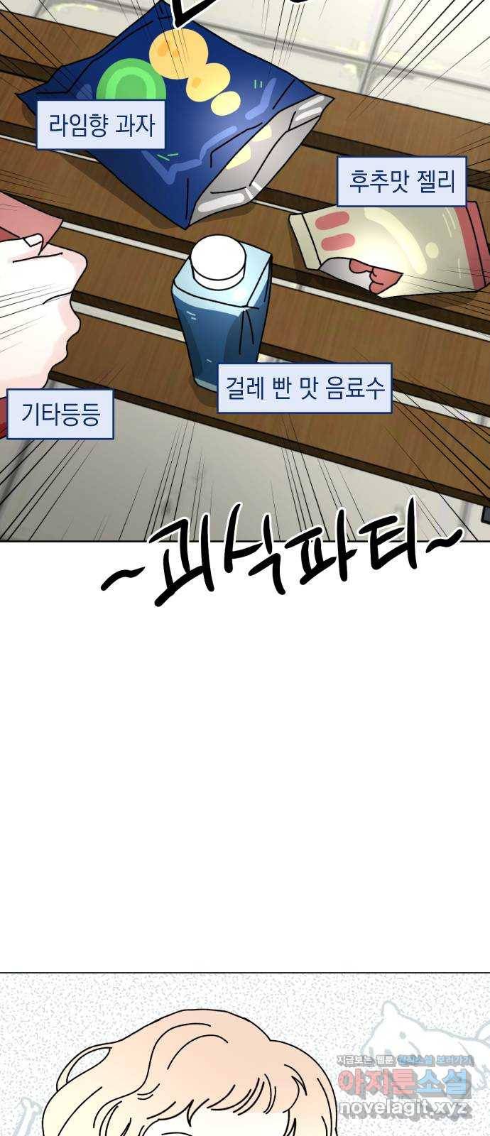 구해줘, 호구! 24화 70