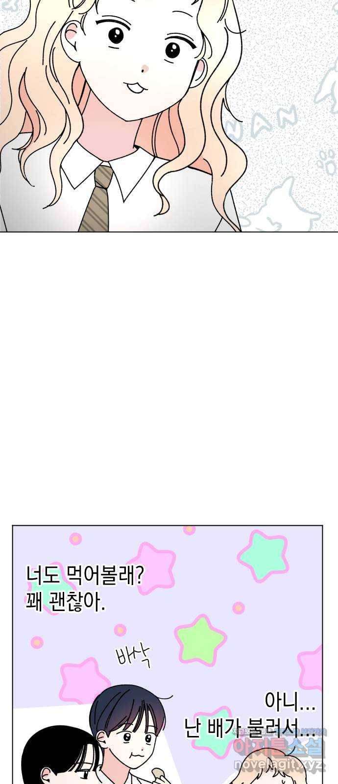 구해줘, 호구! 24화 71