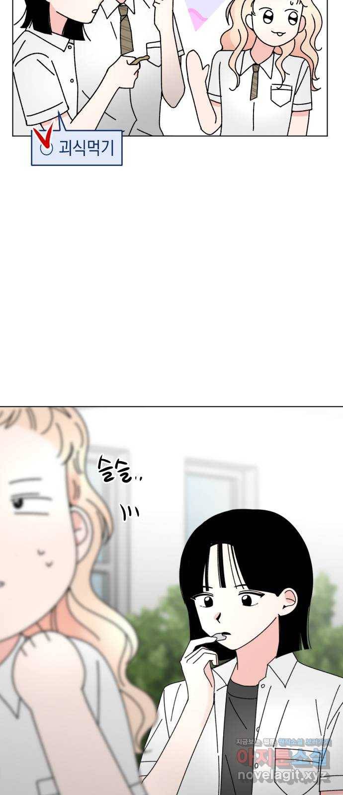 구해줘, 호구! 24화 72