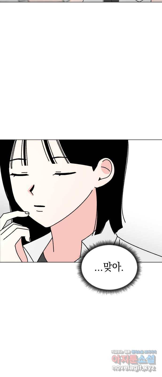 구해줘, 호구! 24화 73