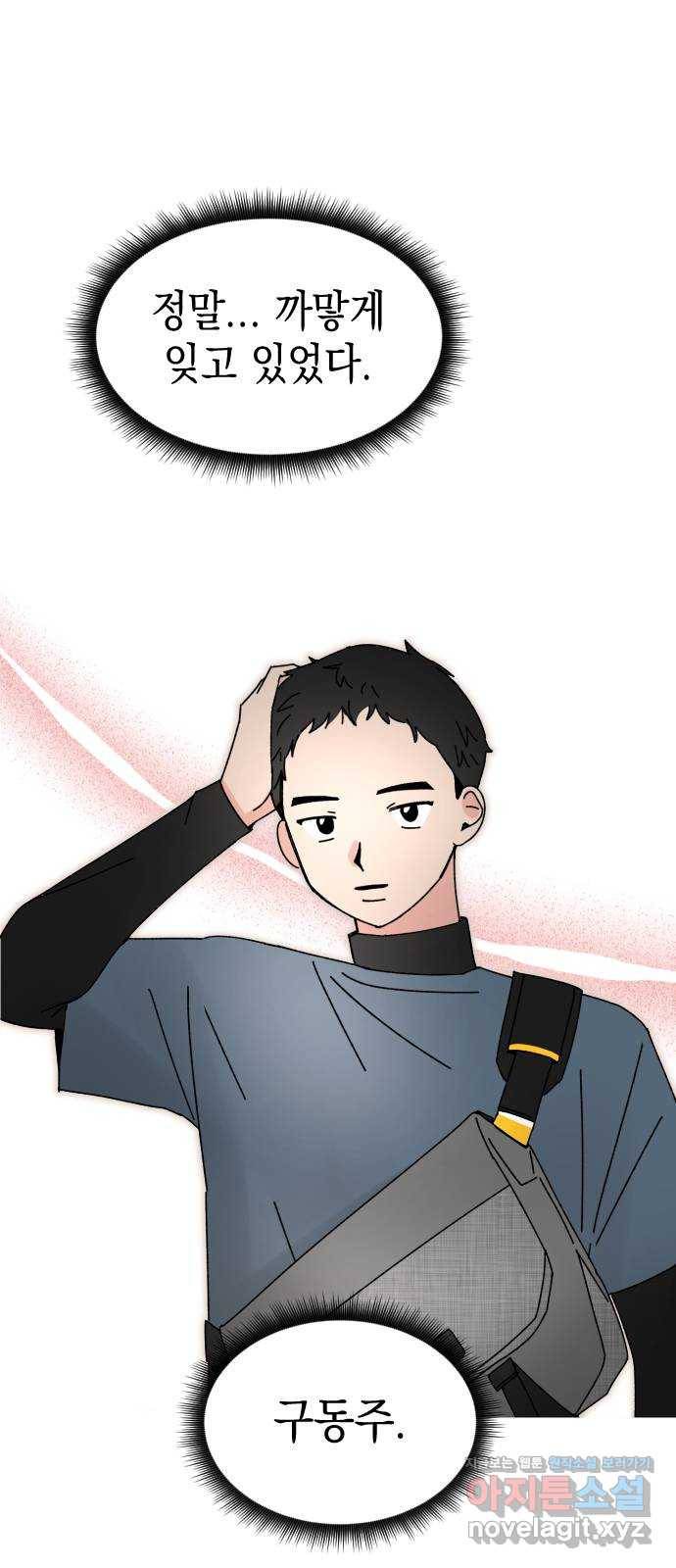 구해줘, 호구! 24화 74