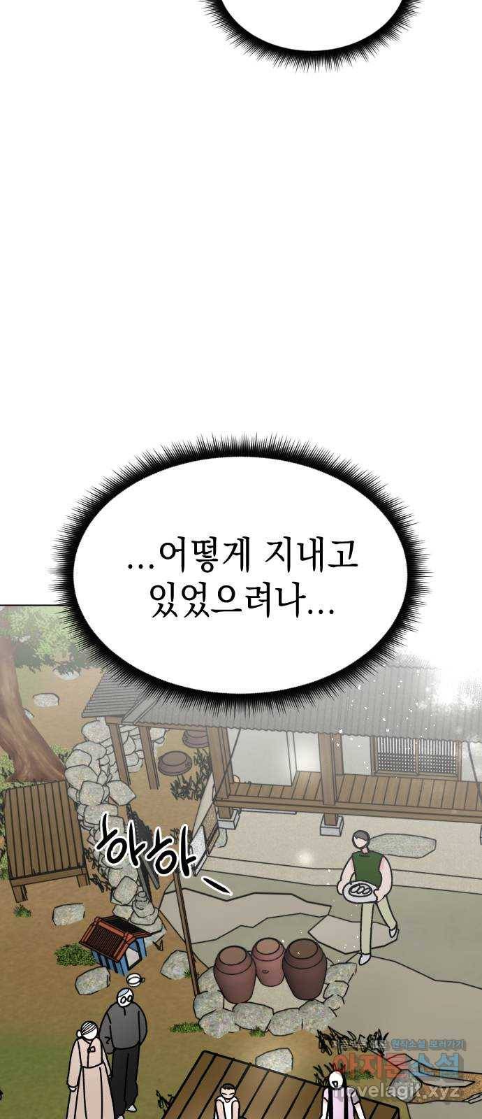 구해줘, 호구! 24화 76