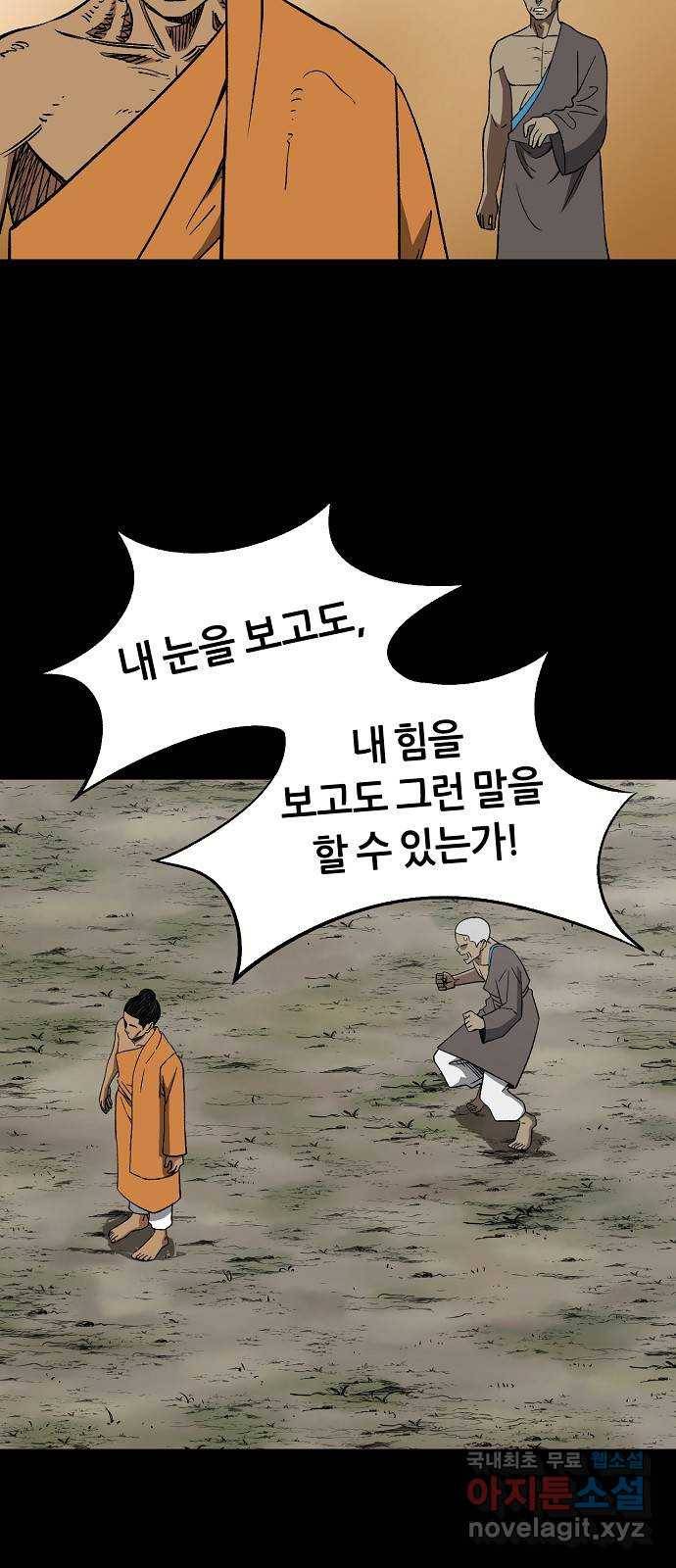 데이즈 95화 5
