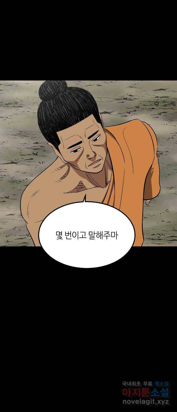 데이즈 95화 9