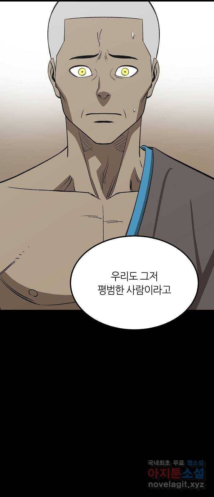 데이즈 95화 10