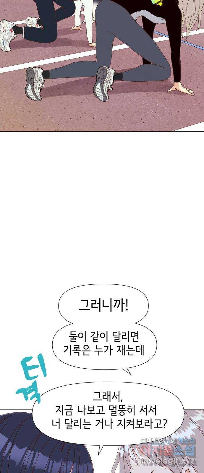샤인 스타 EP. 64 육상부를 키워보자 13
