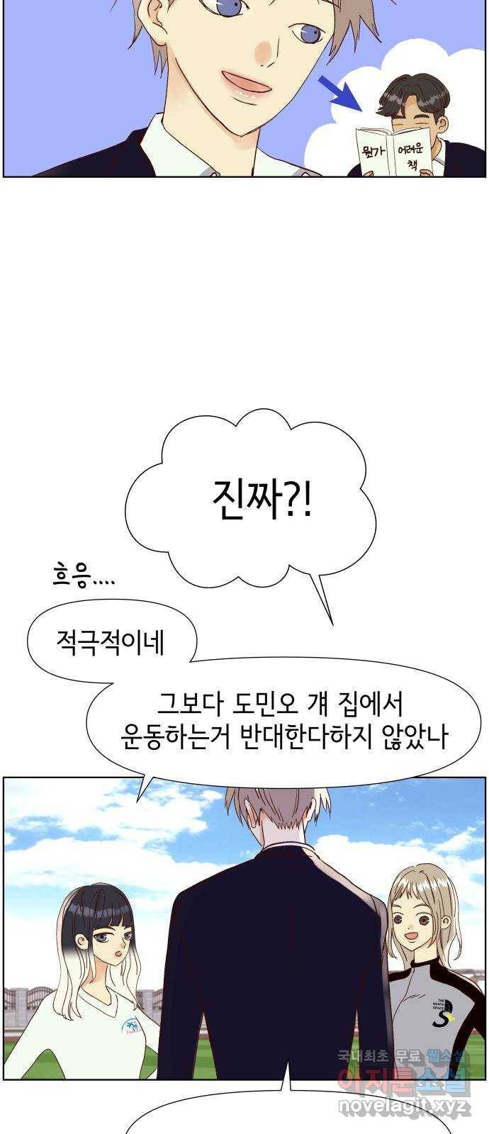 샤인 스타 EP. 64 육상부를 키워보자 25