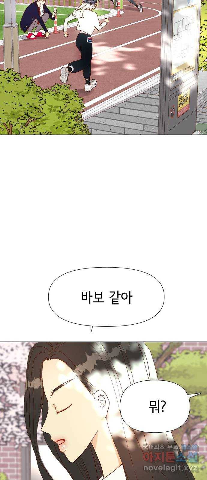 샤인 스타 EP. 64 육상부를 키워보자 42