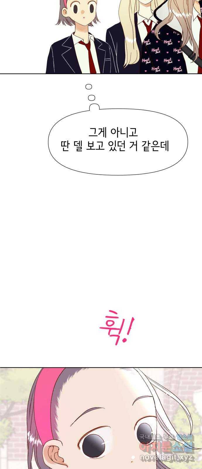 샤인 스타 EP. 64 육상부를 키워보자 59