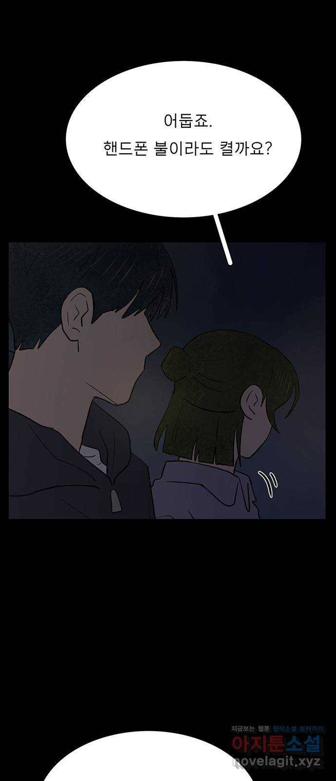 짝사랑의 유서 45화 7