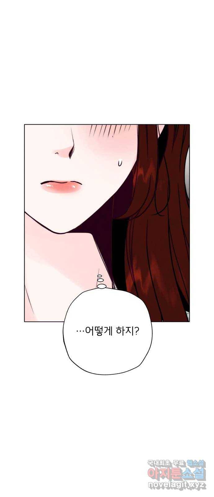 취향 소개소 외전 2화 1
