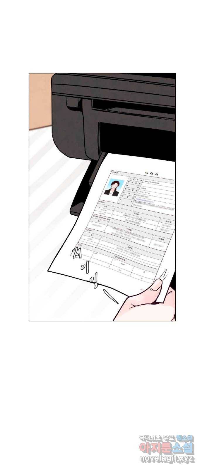취향 소개소 외전 2화 21