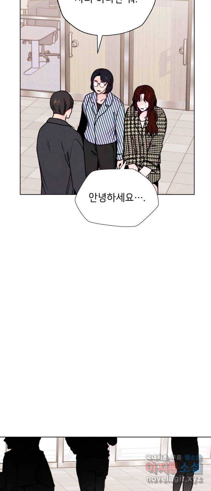 취향 소개소 외전 2화 57