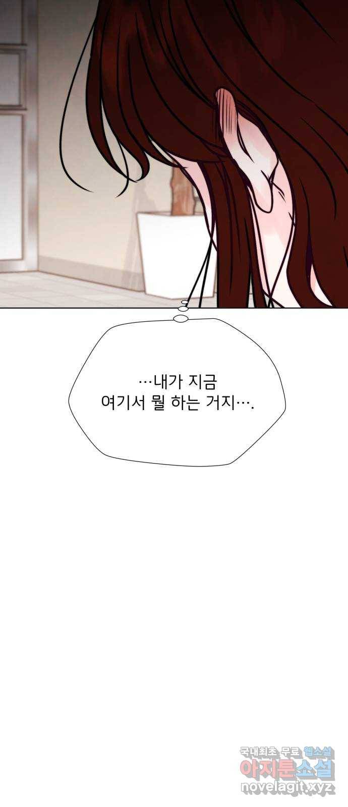 취향 소개소 외전 2화 60