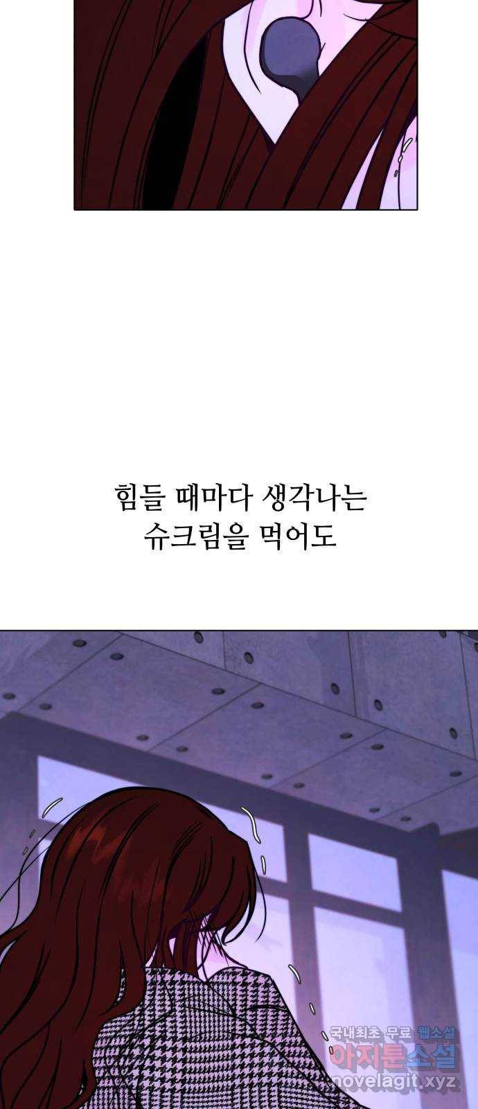 취향 소개소 외전 2화 65