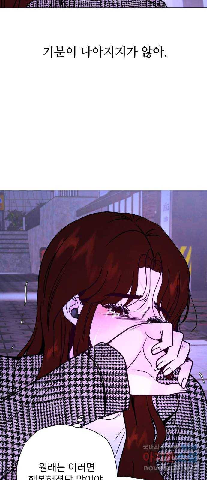 취향 소개소 외전 2화 66