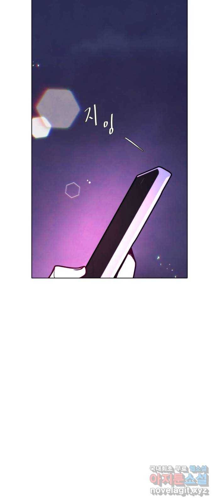 취향 소개소 외전 2화 71