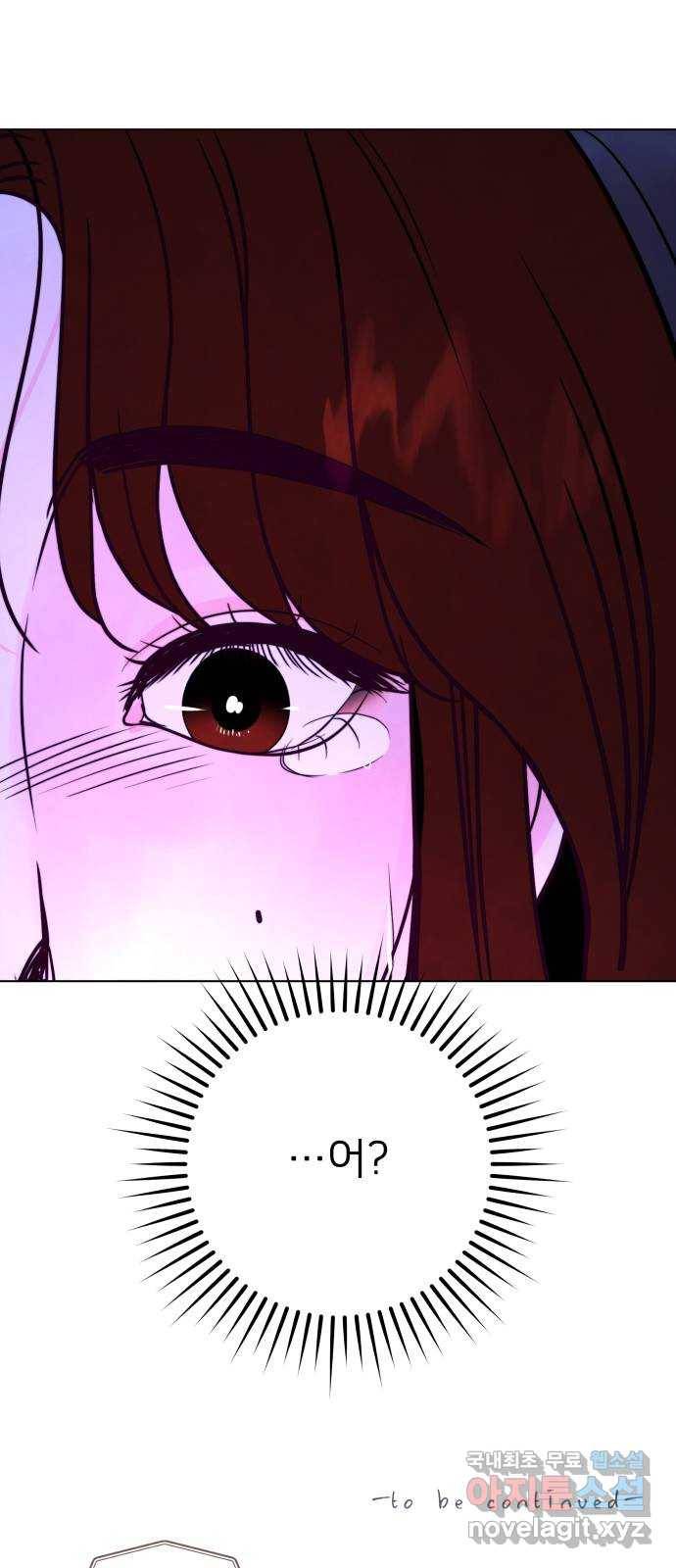 취향 소개소 외전 2화 72