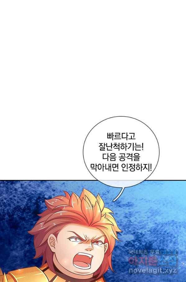 각성검신 117화 7