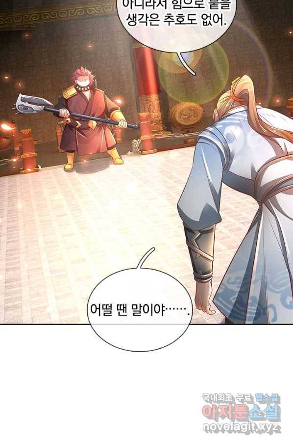 각성검신 117화 10