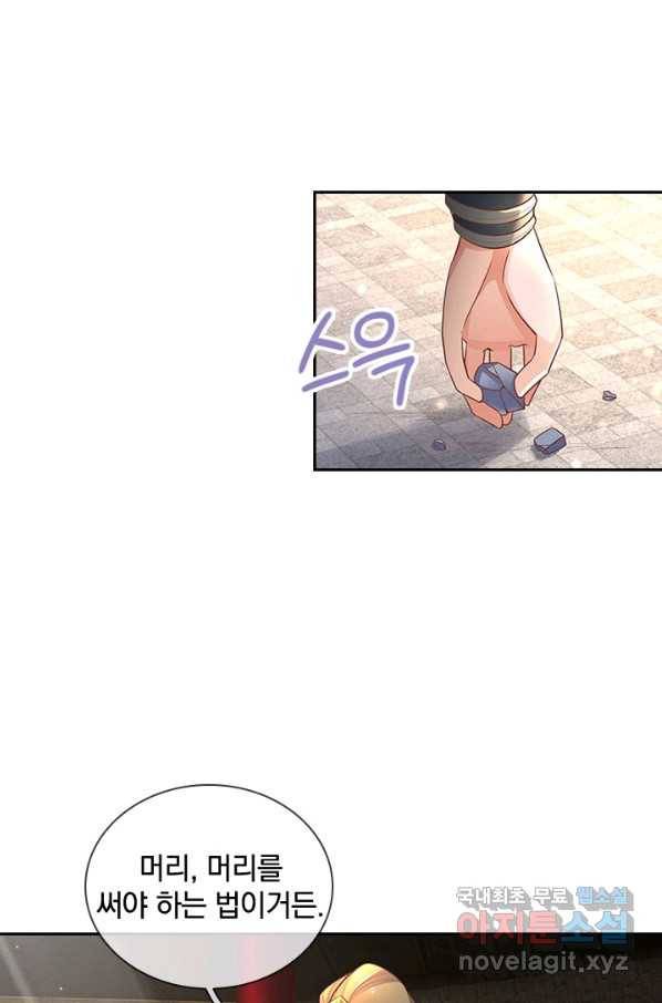 각성검신 117화 11