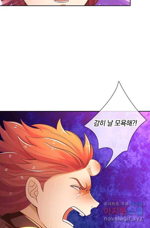 각성검신 117화 15