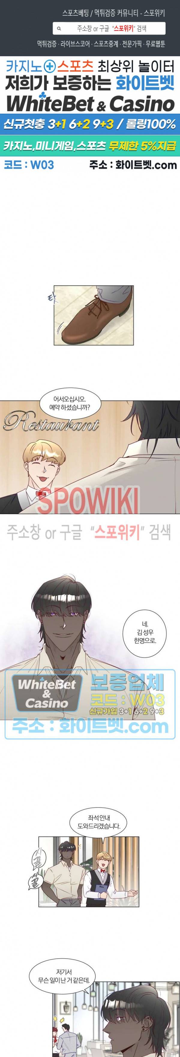 신령님의 S는 사디스트의 S? 13화 1