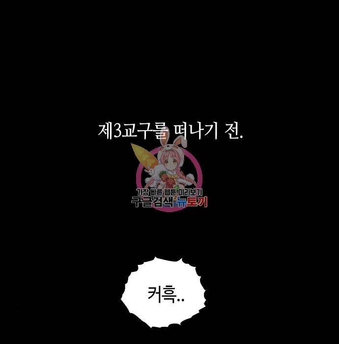 투신전생기 50화 1