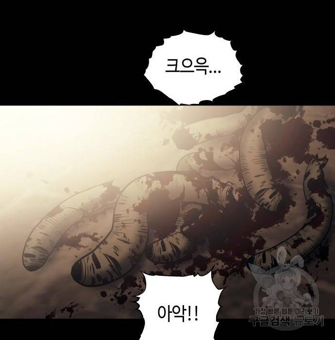 투신전생기 50화 2