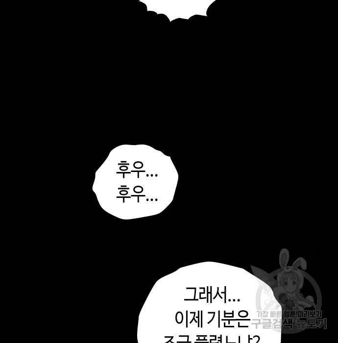투신전생기 50화 3