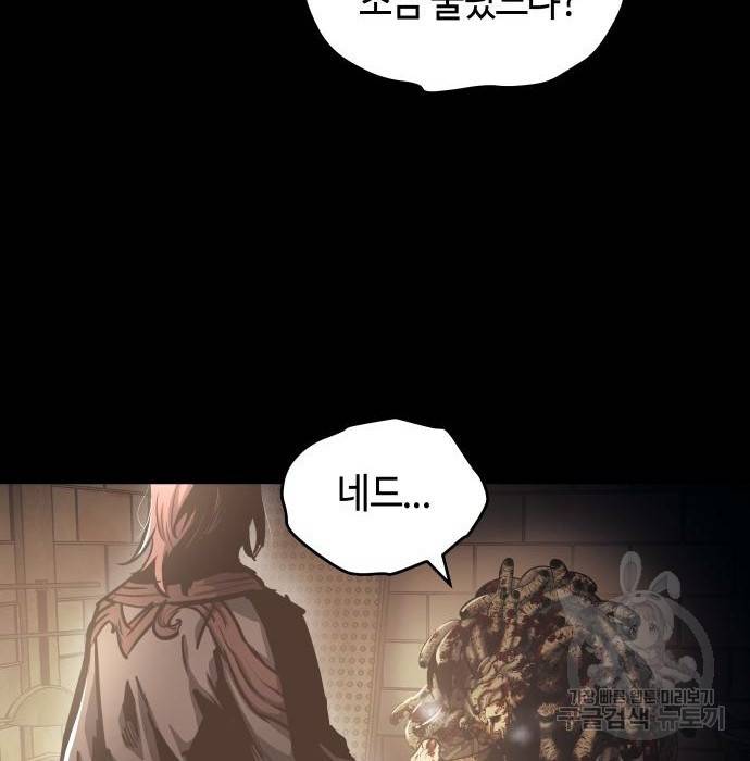 투신전생기 50화 4