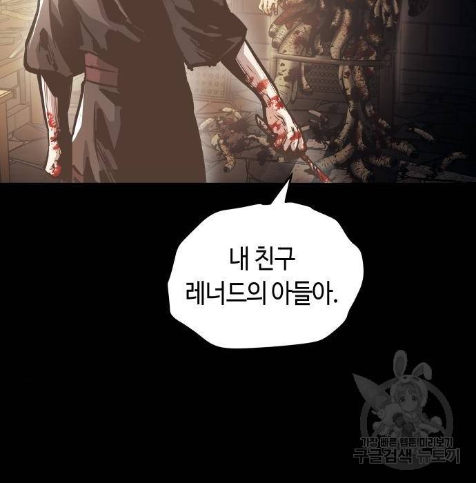 투신전생기 50화 5