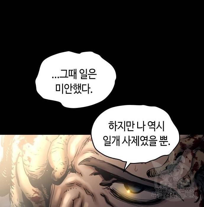 투신전생기 50화 6