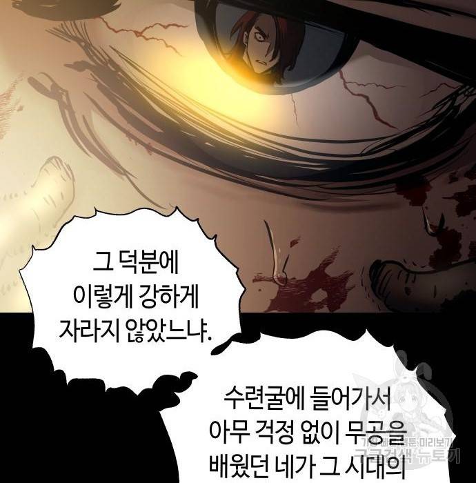 투신전생기 50화 10