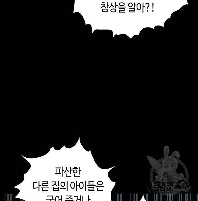 투신전생기 50화 11