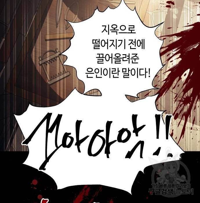 투신전생기 50화 13