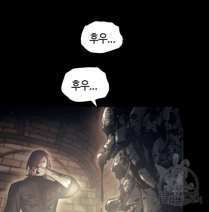투신전생기 50화 15
