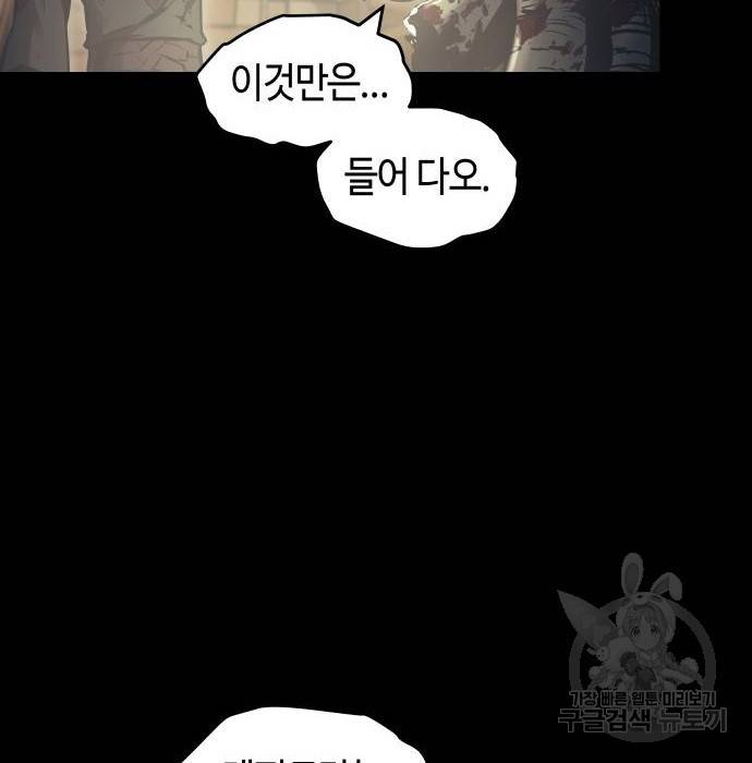 투신전생기 50화 16