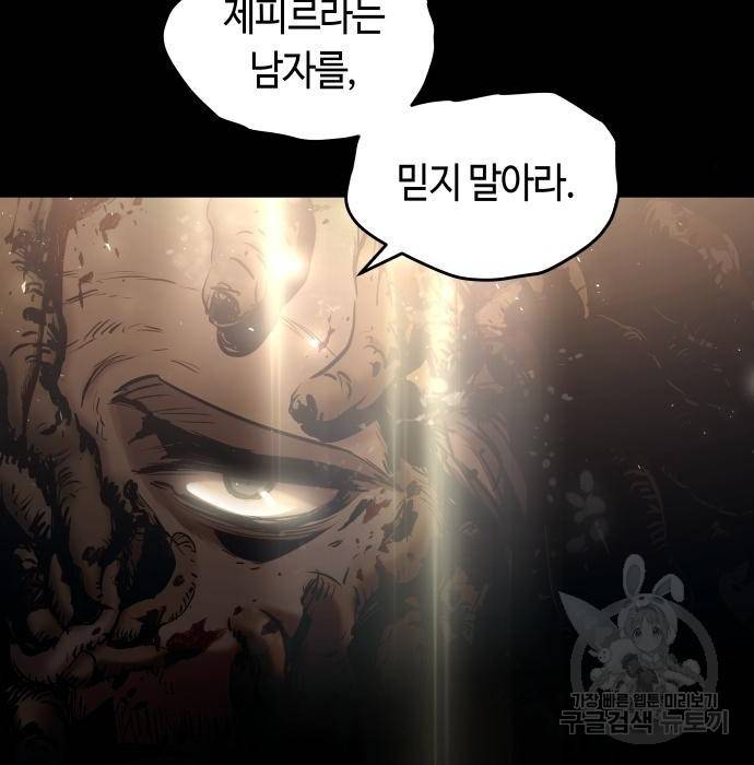 투신전생기 50화 17