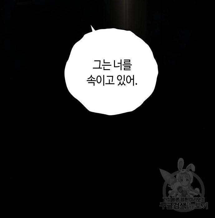 투신전생기 50화 18