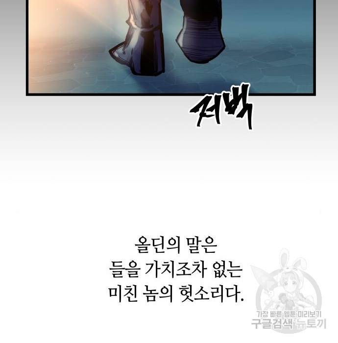 투신전생기 50화 20