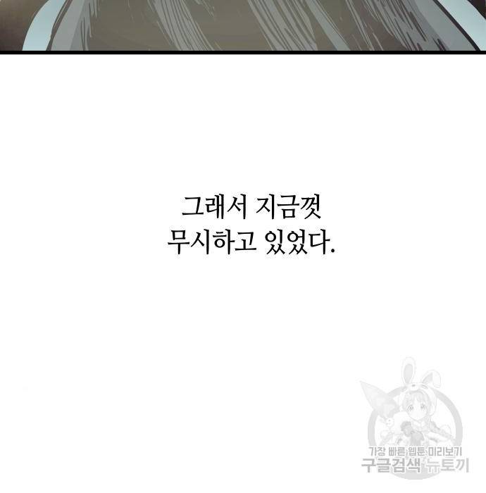 투신전생기 50화 23