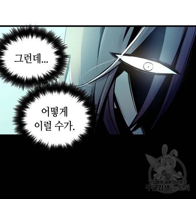 투신전생기 50화 24