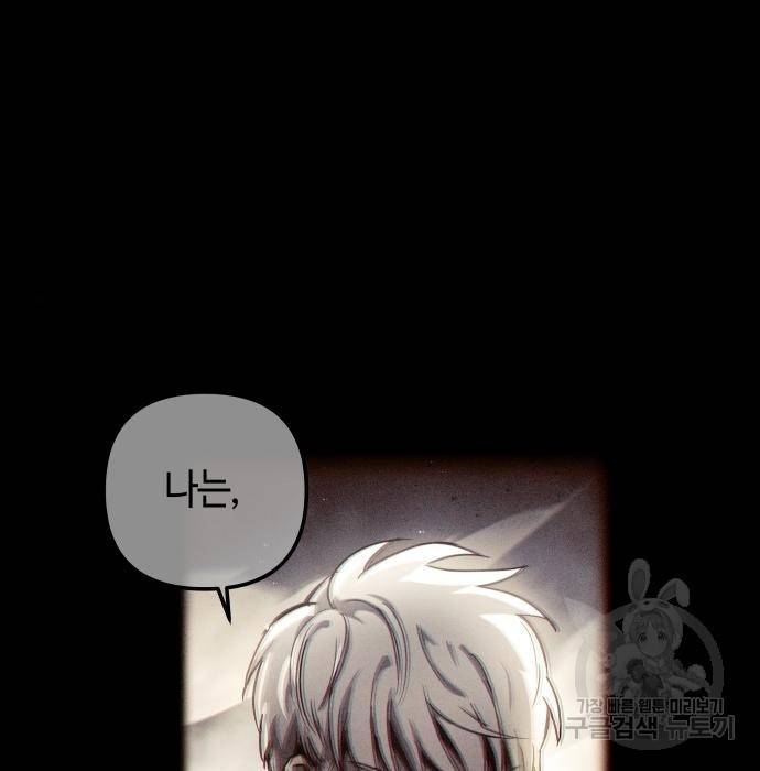 투신전생기 50화 25