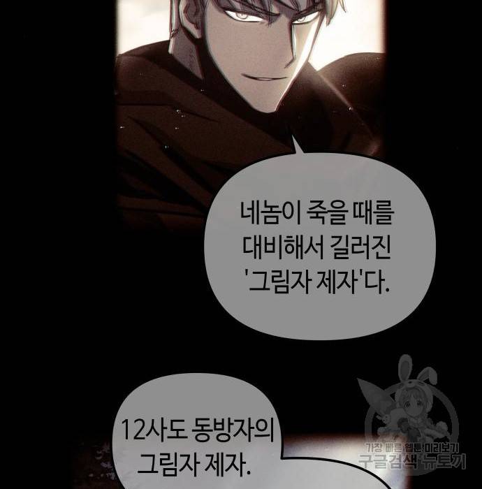 투신전생기 50화 26