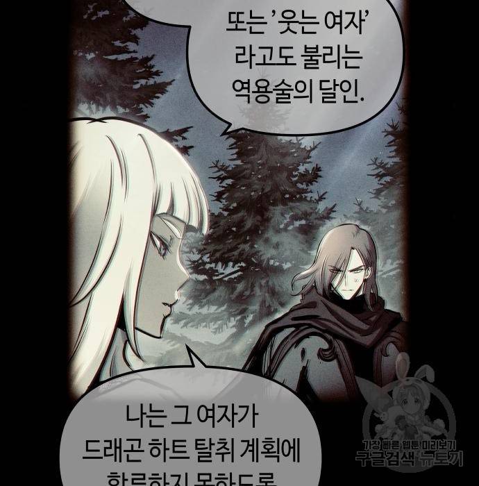 투신전생기 50화 27