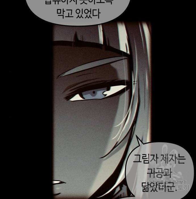 투신전생기 50화 28