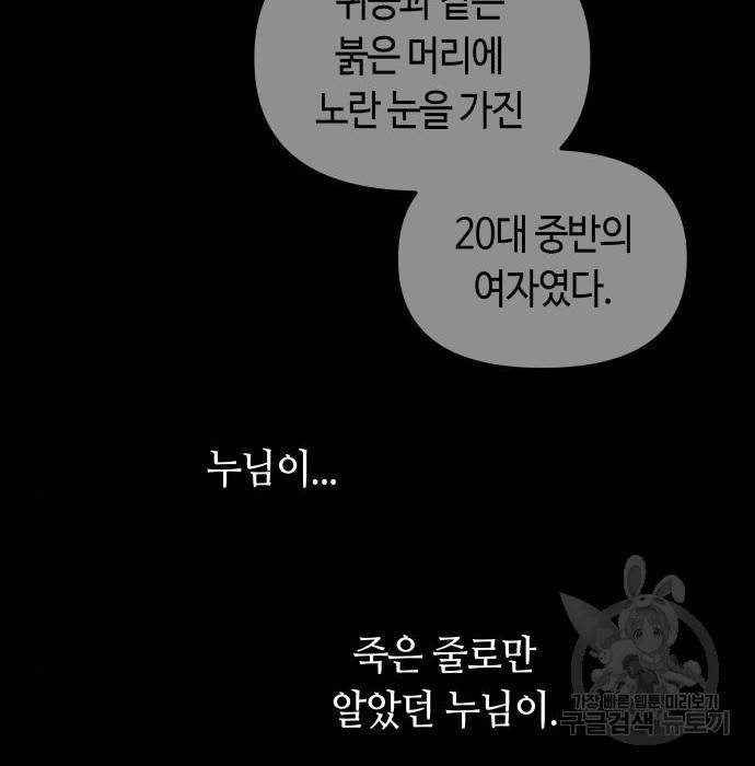 투신전생기 50화 30