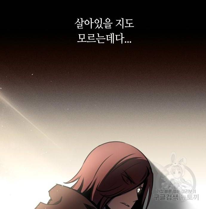 투신전생기 50화 32